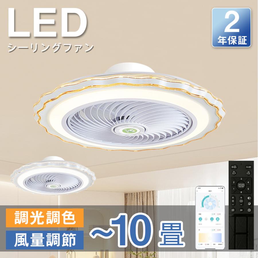 【冷暖房能率上げる】【2年引きうける】 シーリングファンライト led 最高限度点火装置 シーリングサーキュレーター 引きうける 引掛対応 白熱電球 10畳 12畳 14畳 一人暮らし