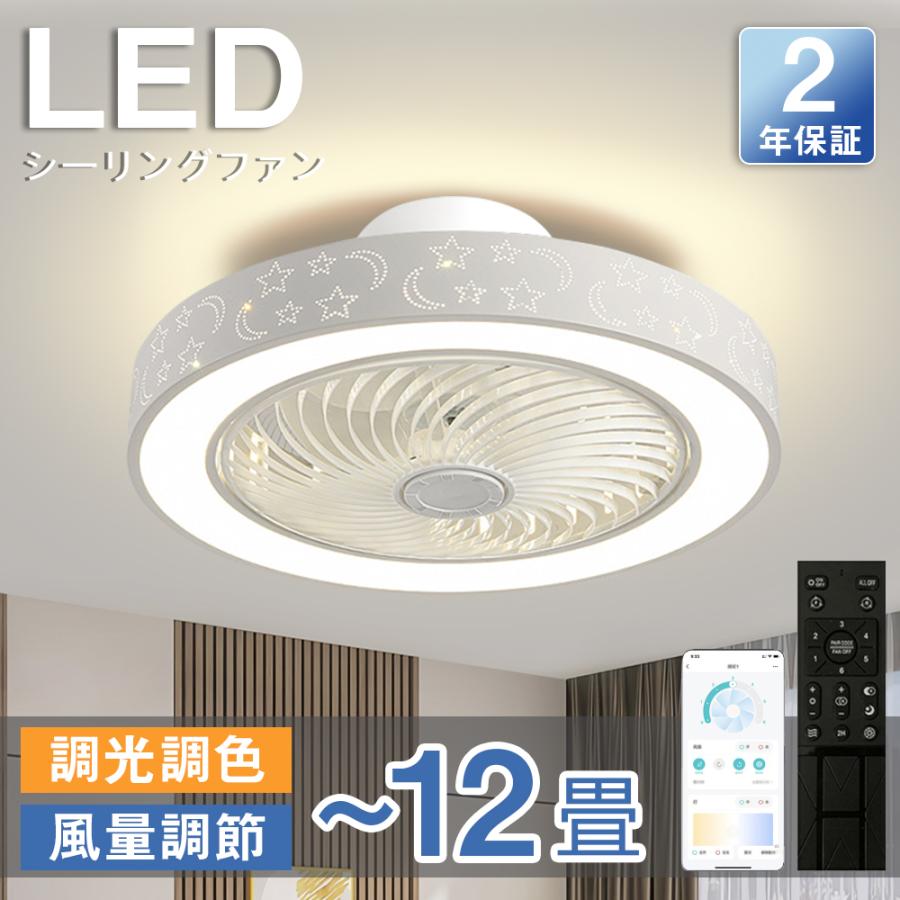 【2年引き受ける】 シーリングファンライト led 最高限度ともし火 シーリングサーキュレーター 引き受ける 引掛対応 新生きて行く 白熱電球 10畳 12畳 14畳 一人暮らし 節電 飾り気の無いとり備える