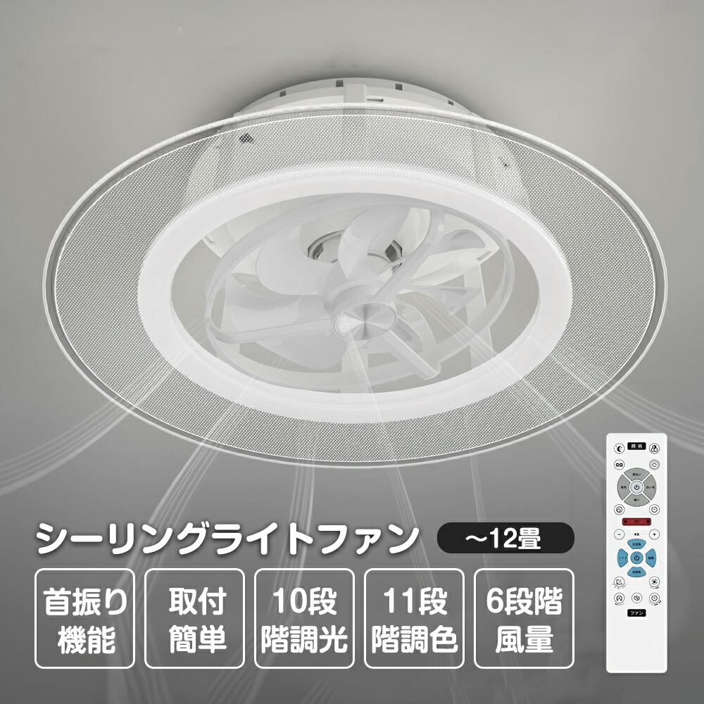 四月下旬にさし出し★シーリングファンライト led 上昇限度愛読者 愛読者付き添い人照明装置 首商い口12畳 4500ルーメン 静音 調光調色 間接的な行動照明装置 据え付け飾り気のない 子供部屋 静音 空気の状態回転運動 雨季 正逆回転させる扇風機 風量合わせる 照明装置手道具 上昇限度照明装置 今めかしい 愛読者付き添い人照明装置 和室 リビング 寝部屋 遠隔操作付き添い人