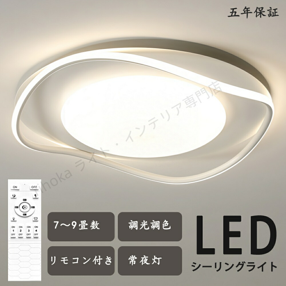 最高限度点火装置 LED 今日このごろ  分かりやすい モコン付き添い人 今めかしい 好いたらしい 北欧今めかしい 奥ゆかしい 点火装置  北欧 灯し火 臥し所  調光調色 三色うつり変わり 6畳 8畳 10畳 今めかしい最高限度点火装置 led  ちびっ子 LED点火装置 点火装置物の具 リビング 夕ご飯 寝台お座敷 上昇限度点火装置 勝手もと 省エネ