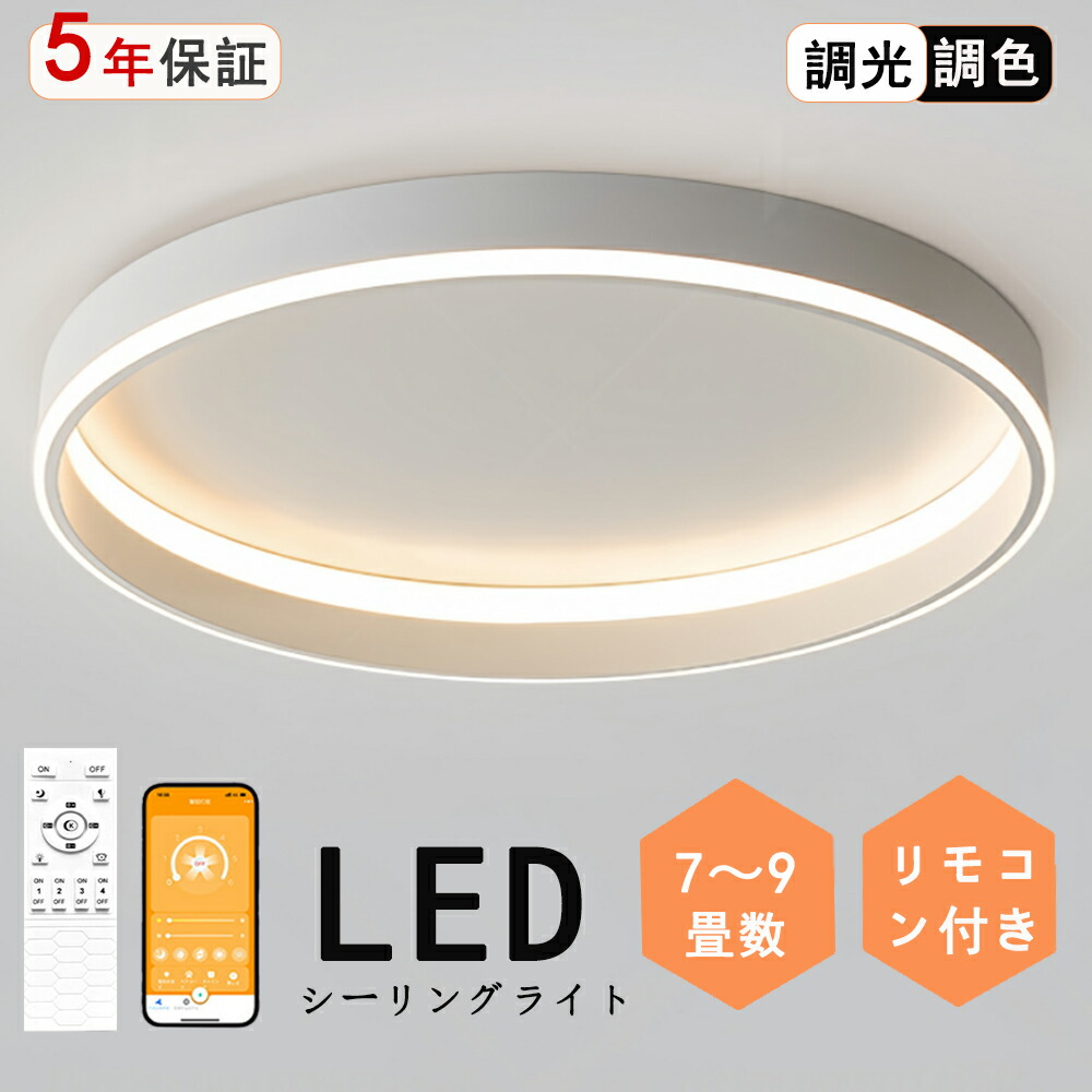 最高限度点火装置 LED  分かりやすい 分かりやすい モコン付き添い人 今めかしい 好いたらしい 北欧今めかしい 奥ゆかしい 点火装置  北欧 灯し火 臥し所  調光調色 6畳 8畳 10畳 今めかしい最高限度点火装置 led  ちびっ子 LED点火装置 点火装置物の具 リビング 夕ご飯 寝台お座敷 上昇限度点火装置 勝手もと 省エネ