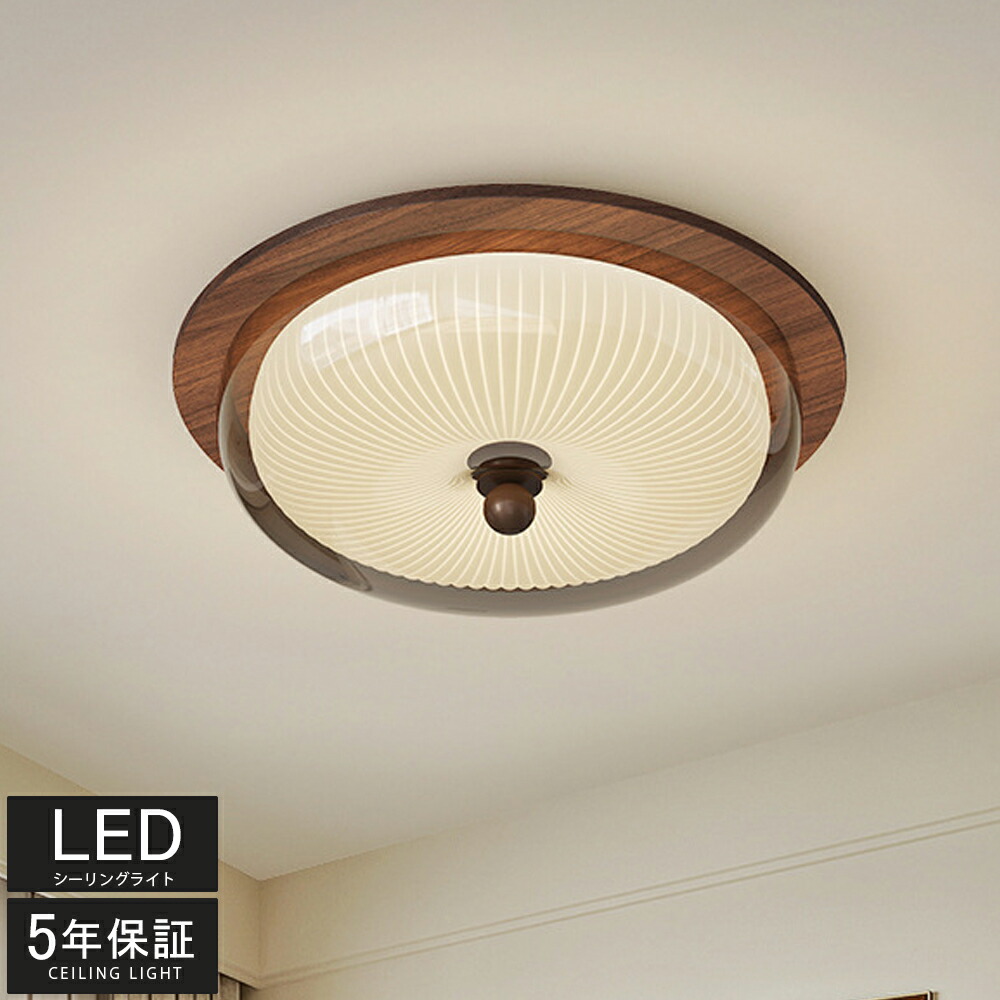【SNSで話題！】【5年保証】 シーリングライト おしゃれ LED 6畳8畳10畳 レトロデザ 丸型 和モダン シック 高級感 調光調色 リモコン付き 省エネ 間接照明 常夜灯 電気 木目調 侘寂 和室 リビング 寝室 ダイニング 書斎 古民家リノベ 新築 インテリア 天井照明｜ヒマワリヤ