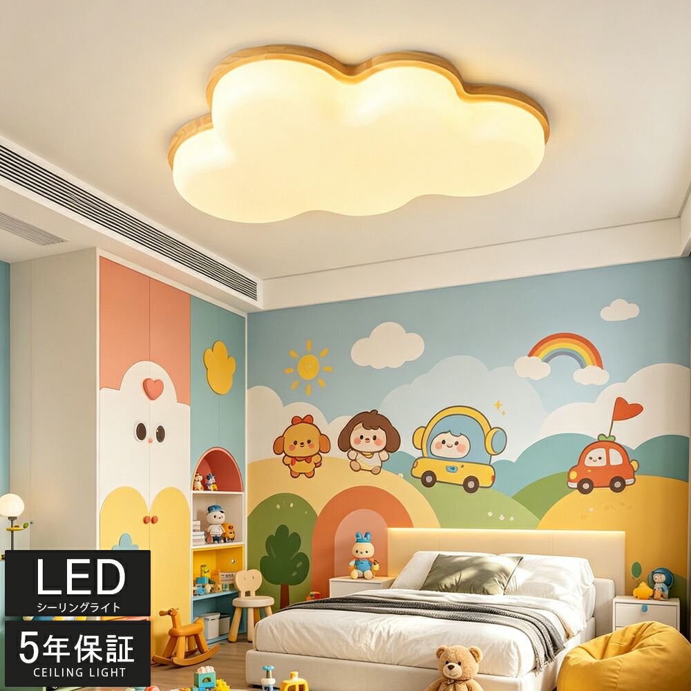 【SNSで主題！】【5年引きうける】 LED 最高限度点火装置 調光調色 今めかしい 6畳 8畳 10畳 12畳 末たのもしい 雲 子供部屋 分かりやすい 好いたらしい 工事不必要 灯し火 点火装置 点火装置物の具 アクリル樹脂 LED点火装置 上昇限度点火装置 室内点火装置 古典派音楽 和室 洋室 幼稚園 保育園 授業時間 臥し所 リビング