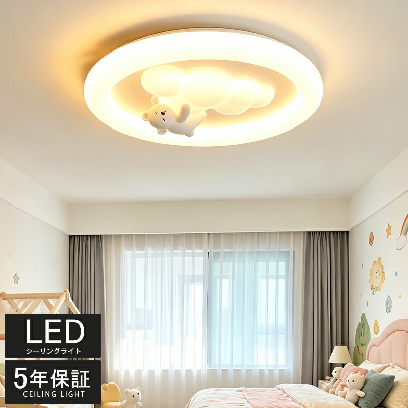上昇限度ともし火 子供部屋 LED 寝部屋 北欧 今めかしい リビング 調光調色 LED常夜灯 愛くるしげ LED上昇限度 6畳8畳10畳 明かり LED上昇限度照明装置 間接的な行動照明装置 遠隔操作 タイマー付き添い人 照明装置手道具 もの柔らかな光 晴れ晴れしい お子さん御部屋照明装置 省エネ 洋室 寝部屋 入り口・入口 マカロン 洗面所 歩廊 照明装置
