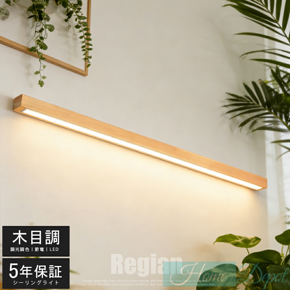 【5年次の生産物引きうける★】 飾りつけ点火装置 木製 飾りつけ点火装置 最高限度点火装置 御前上等感 洗面所 風呂場 生まれながら木 お室内用便器 かざり付ける台 ウォール点火装置 北欧 LED点火装置 工事已むを得ず 室内 鉤括弧点火装置 LED 間接的な行動点火装置 臥し所 今めかしい 点火装置 外灯 壁 今めかしい 洗面台 合切袋点火装置 夕ご飯 リビング