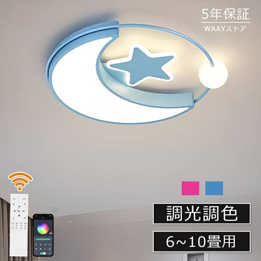 【5年引き受ける】 最高限度点火装置 今めかしい LED 6畳 8畳 12畳 好いたらしい 子供部屋 遠隔操作付き添い人 調光調色 雲 子供部屋 分かりやすい 好いたらしい 点火装置物の具 室内装飾 かかわり合いけ相応う 工事不必要 保育園 授業時間 赤ちゃん用 リビング 昼御飯 臥榻お部屋 ちゃぶ台 新生きて行く 北欧 臥し所 点火装置 和室 照 点火装置