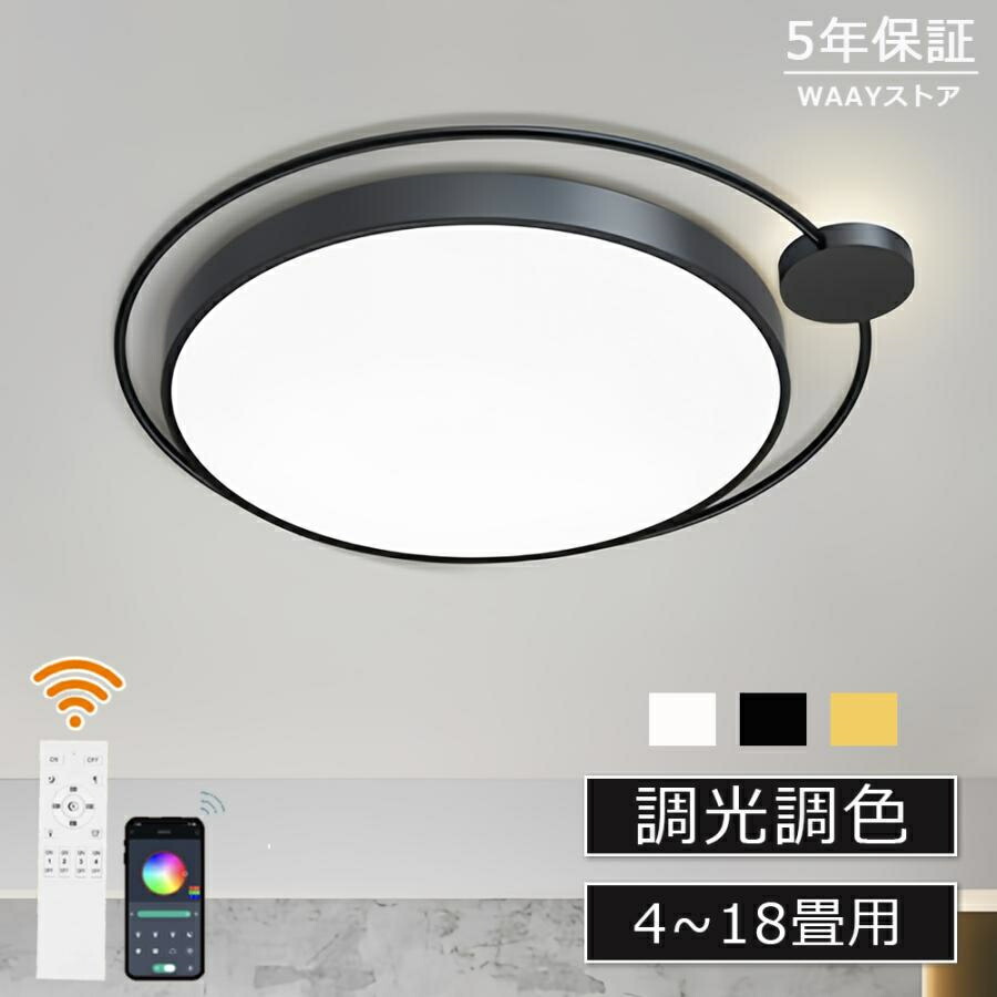 最高限度点火装置 LED 今めかしい 北欧 間接的な行動点火装置 6畳 8畳 10畳 末たのもしい 灯し火 調光調色 遠隔操作付 御前上等感 アパルトマン点火装置 点火装置物の具 遠さ取り締まり タイマー 上昇限度点火装置