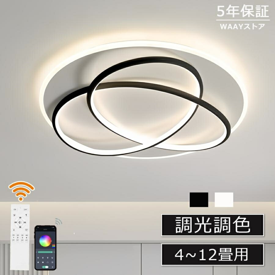 【新生きて行く】【5年引き受ける】 最高限度点火装置 LED 円形 5年引き受ける 今めかしい 調光調色 北欧 点火装置物の具 6畳 8畳 10畳 12畳 点火装置 上昇限度点火装置 昼御飯 省エネ 臥し所 好いたらしい 洋室 分かりやすい 晴れ晴れしい リビング用 御茶の間用 ちゃぶ台用 新青写真 オシャレ 御前上等感
