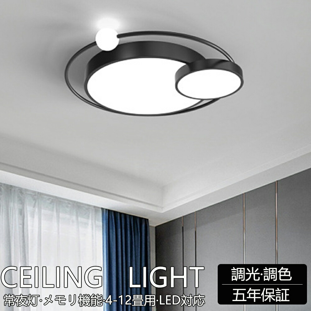 【5年引き受ける】最高限度ともし火 LED 今めかしい 調光調色 北欧 リビング 照明装置 上昇限度照明装置 照明装置手道具 可愛らしい 子供部屋 灯し火 臥し所 遠隔操作付き添い人 スマホ 捏ち上げる 6畳 8畳 10畳 12畳 最高限度照明装置 晩ご飯 末たのもしい アッパーともし火 幼稚園 保育園 授業時間 臥し所 星型 はやりっ子 50糎