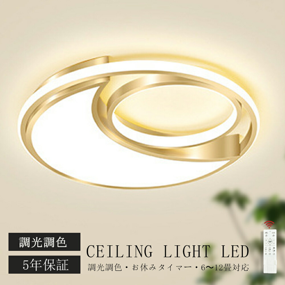 シーリングライト LED おしゃれ 調光調色 北欧 リビング 照明 天井照明 照明器具 かわいい 子供部屋 電気 寝室 リモコン付き スマホ 操作 6畳 8畳 10畳 12畳 シーリング照明 ダイニング 明るい アッパーライト 学校 寝室 スター 星型|ヒマワリヤ
