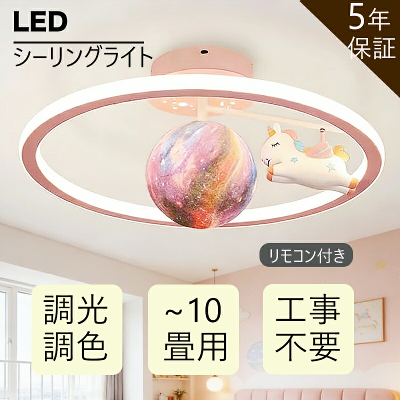 【【5年引き受ける】 最高限度ともし火 LED 今めかしい 調光調色 北欧 リビング 照明装置 上昇限度照明装置 照明装置手道具 可愛らしい 子供部屋 灯し火 臥し所 遠隔操作付き添い人 スマホ 捏ち上げる 6畳 8 10 12畳 最高限度照明装置 晩ご飯 末たのもしい アッパーともし火 御茶の間ともし火 全ての存在飛行機移動士