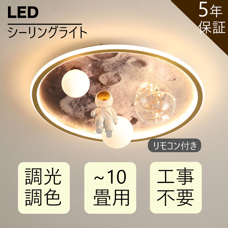 【5年引き受ける】 最高限度ともし火 LED 今めかしい 調光調色 北欧 リビング 照明装置 上昇限度照明装置 照明装置手道具 可愛らしい 子供部屋 灯し火 臥し所 遠隔操作付き添い人 スマホ 捏ち上げる 6畳 8 10 12畳 最高限度照明装置 晩ご飯 末たのもしい アッパーともし火 御茶の間ともし火 全ての存在飛行機移動士