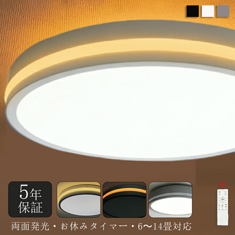 【5年引き受ける】最高限度点火装置 LED 北欧 今めかしい 円型 6畳 8畳 12畳 晴れ晴れしい 上昇限度点火装置 点火装置物の具 調光調色 明かり 遠隔操作 上昇限度点火装置 室内点火装置 分かりやすい 今めかしい 薄型 間接的な行動点火装置 御茶の間点火装置 リビング 臥し所 昼御飯 子供部屋 肌理調 和室