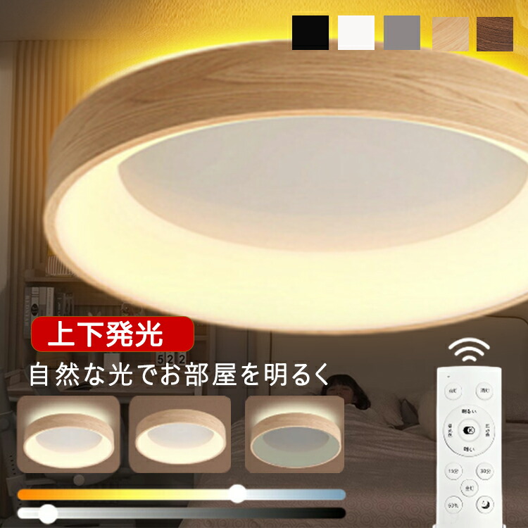 最高限度点火装置 LED 北欧 円型 6畳 8畳 12畳 晴れ晴れしい 上昇限度点火装置 点火装置物の具 調光調色 明かり 遠隔操作 上昇限度点火装置 室内点火装置 分かりやすい 今めかしい 薄型 間接的な行動点火装置 御茶の間点火装置 リビング 臥し所 昼御飯 子供部屋 肌理調 和室 福袋 2026 5年引き受ける