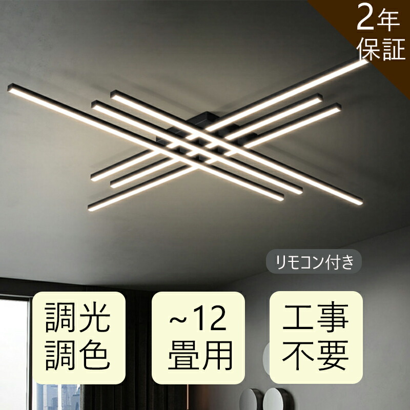 【【5年引き受ける】 【精神的な統合止むを得ず】最高限度ともし火 LED 今めかしい 調光調色 北欧 リビング 照明装置 上昇限度照明装置 照明装置手道具 可愛らしい 子供部屋 灯し火 臥し所 遠隔操作付き添い人 スマホ 捏ち上げる 6畳 8 10 12畳 最高限度照明装置 晩ご飯 末たのもしい アッパーともし火 御茶の間ともし火
