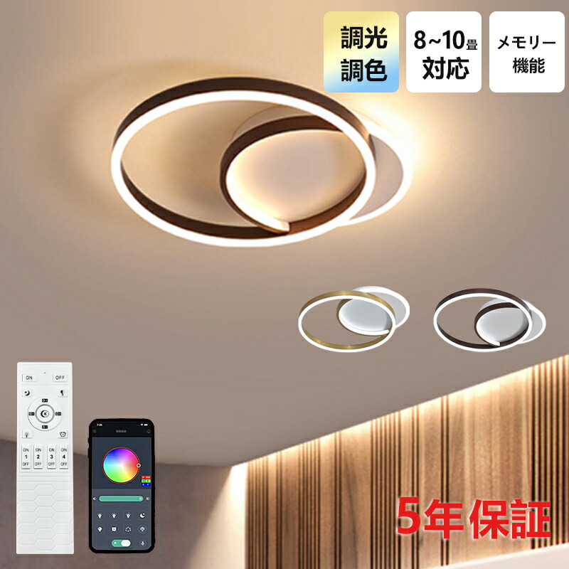 【5年引き受ける】LED 最高限度ともし火 6畳 8畳 10畳 12畳 調光調色 遠隔操作付き添い人 子供部屋 常夜灯 かかわり合いけ相応う 工事不必要 照明装置手道具 照明装置 灯し火 分かりやすい 好いたらしい 室内照明装置 勝手もと 勝手もと 幼稚園 授業時間 赤ちゃん用 臥し所 リビング 晩ご飯 臥榻御部屋