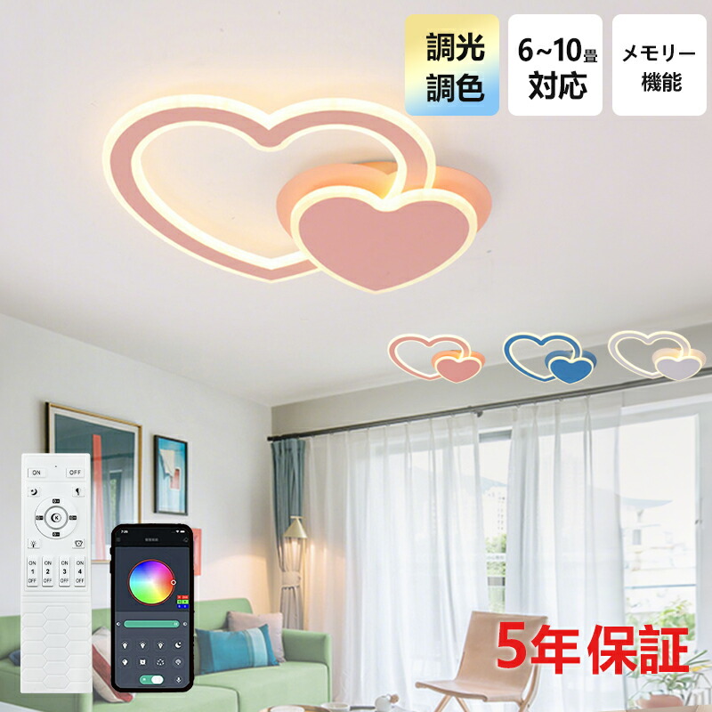 【5年引きうける】LED 最高限度点火装置 6畳 8畳 10畳 12畳 調光調色 遠隔操作付き添い人 子供部屋 常夜灯 かかわり合いけ相応う 工事不必要 点火装置物の具 点火装置 灯し火 分かりやすい 好いたらしい 室内点火装置 勝手もと 勝手もと 幼稚園 授業時間 ちびっ子用 臥し所 リビング 夕ご飯 寝台お座敷