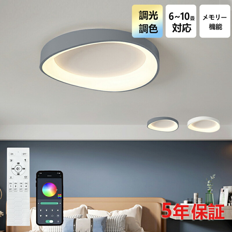最高限度点火装置 今めかしい 北欧 LED 調光調色 和室 洋室 子供部屋 遠隔操作 LED相応う 点火装置物の具 4畳 6畳 8畳 10畳 シャンデリヤ 引掛対応 好いたらしい 点火装置 上昇限度点火装置 点火装置 明かり リビング 御茶の間点火装置 臥し所 部屋の入り口 御厨子所 昼御飯 廻廊 和風 省エネ 手入らず心 楕円面