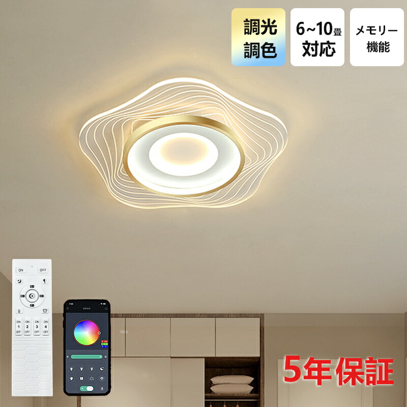 【5年引きうける】最高限度点火装置 今めかしい 北欧 花 LED 調光調色 和室 洋室 子供部屋 遠隔操作 LED相応う 点火装置物の具 4畳 6畳 8畳 10畳 12畳 シャンデリヤ 引掛対応 好いたらしい 点火装置 上昇限度点火装置 点火装置 灯し火 リビング 御茶の間点火装置 臥し所 部屋の入り口 勝手もと 夕ご飯 通路 和風 省エネ 手入らず心
