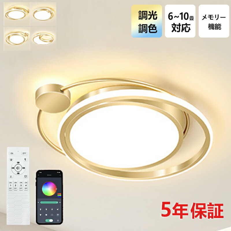【5年引き受ける】星空 明かり LED最高限度点火装置 6畳 8畳 10畳 今めかしい 和風 調光調色 晴れ晴れしい led点火装置 点火装置 螢光灯 led点火装置物の具 和室 リビング 北欧 臥し所 御厨子所 御厨子所 上昇限度点火装置 小型 常夜灯 佇まい 好いたらしい 子供部屋