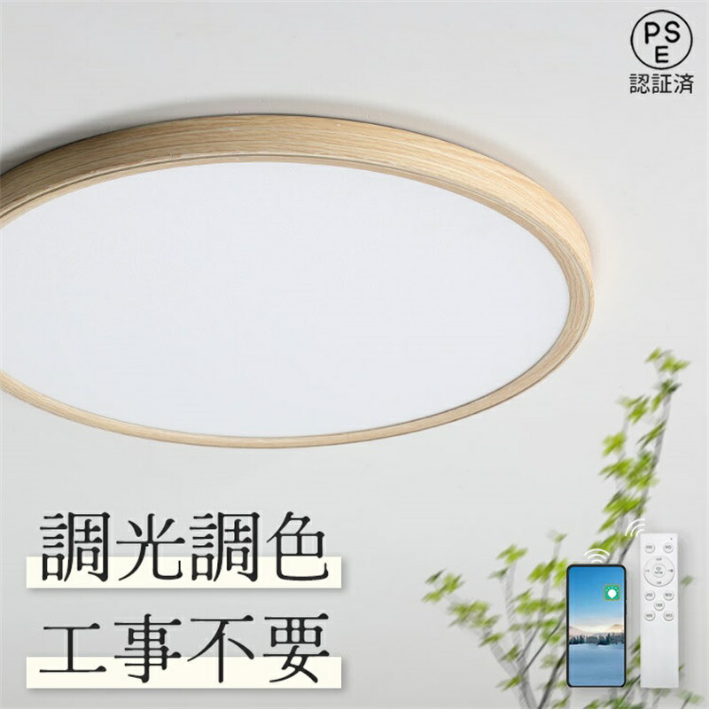 【2年引き受ける】LED 最高限度ともし火 北欧 40糎 50糎 6畳 8畳 10畳 調光調色 アクリル繊維  今めかしい照明装置 照明装置手道具 6畳 8畳用 照明装置 和室 和風 臥し所 室内用便器 勝手もと リビング照明装置 晩ご飯照明装置 一人暮らし 最高限度 30糎 60糎 12畳