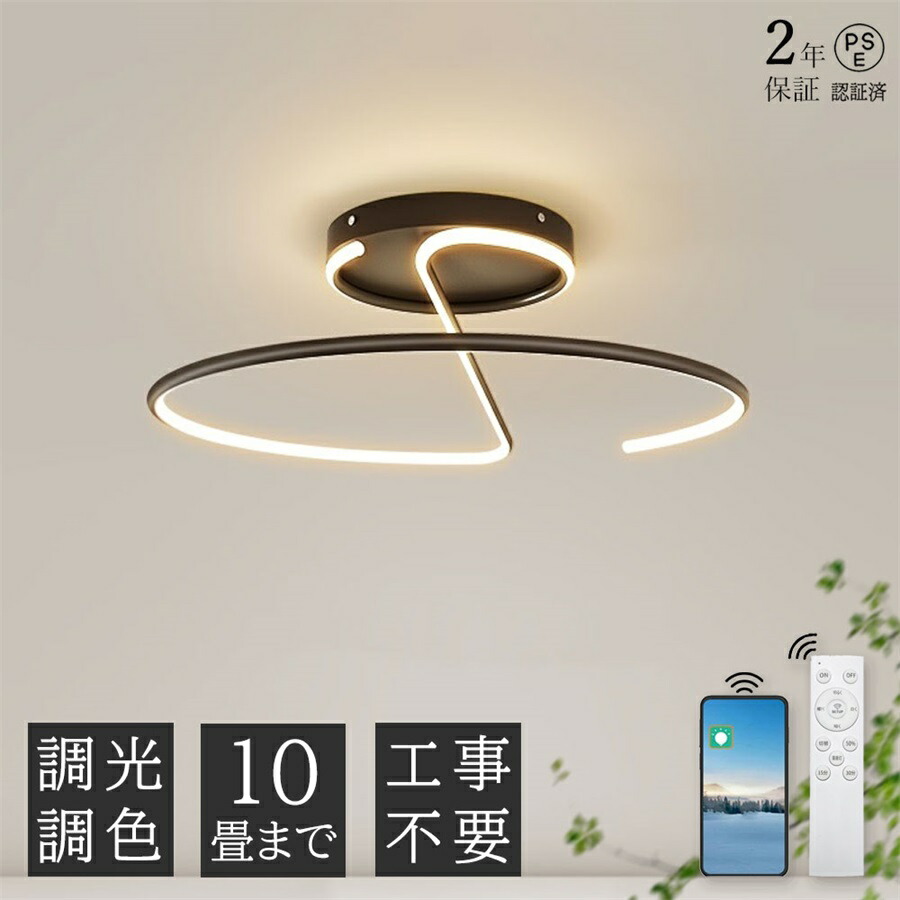 【2年引き受ける】最高限度ともし火 北欧 間接的な行動照明装置 LED 今めかしい 末たのもしい 灯し火 6畳 8畳 薄型 調光調色 遠隔操作付 アパルトマンともし火 照明装置手道具 高演色 一人暮らし 佇まい 灯し火 上昇限度照明装置 分かりやすい 上昇限度照明装置 臥し所 ちゃぶ台 晩ご飯 リビング 室内用便器 御茶の間用 臥し所 洋室 和室