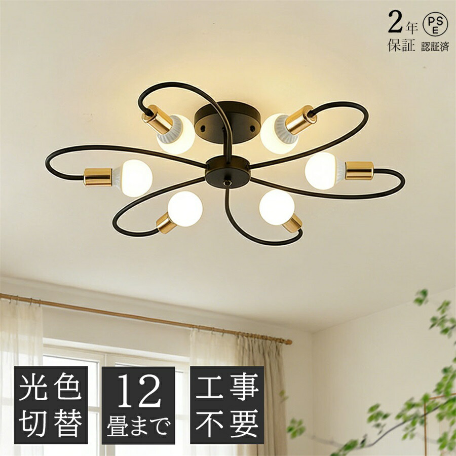 【2年引き受ける】最高限度点火装置 3灯 今めかしい LED 上昇限度点火装置 アンティーク 三色うつり変わり 北欧 白熱電球付き添い人 6灯 8灯 6畳 レトロ 8畳 10畳 白熱電球色 12畳 E26 点火装置物の具 子供部屋 臥し所 和室 洋室 今めかしい 分かりやすい リビング 昼御飯 昼光色 工事不必要 ちゃぶ台 古典派音楽 ミッドセンチュリー