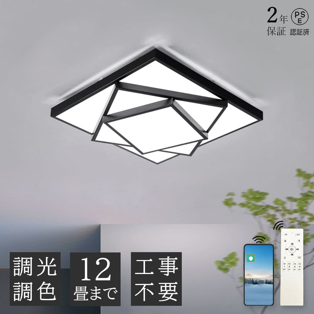【2年引き受ける】最高限度点火装置 長形 廻廊 縁側点火装置 LED 北欧 点火装置物の具 今めかしい 遠隔操作 室内装飾 今めかしい 上昇限度点火装置 明かり 臥し所 点火装置 昼御飯 ちゃぶ台 リビング 点火装置 御茶の間点火装置 調光調色 LED相応う 4畳 8畳 12畳 10畳 和室