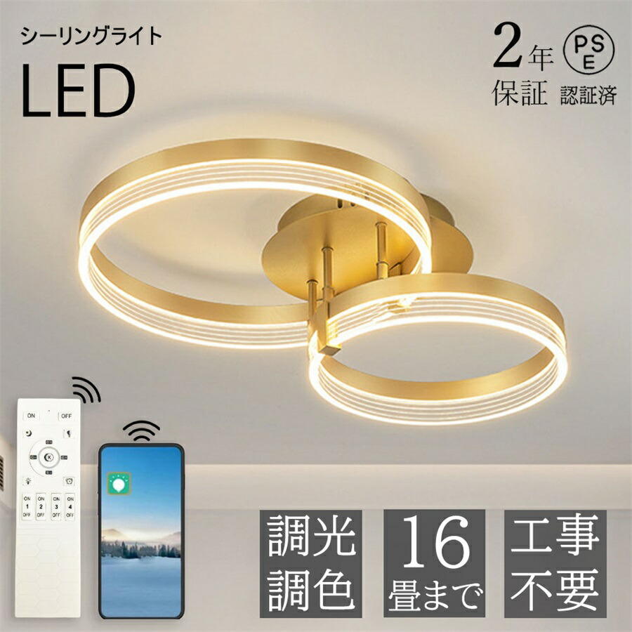 【2年引き請ける】上昇限度ともし火 今めかしい 明かり LED 12畳 10畳 8畳 6畳 北欧 晴れ晴れしい led 調光調色 白熱電球色 遠隔操作付き添い人 ledともし火 照明装置 常夜灯 照明装置手道具 和室 和風 北欧 喫茶店風 寝部屋 照明装置 勝手もと 勝手もと 上昇限度照明装置 間接的な行動照明装置 室内装飾