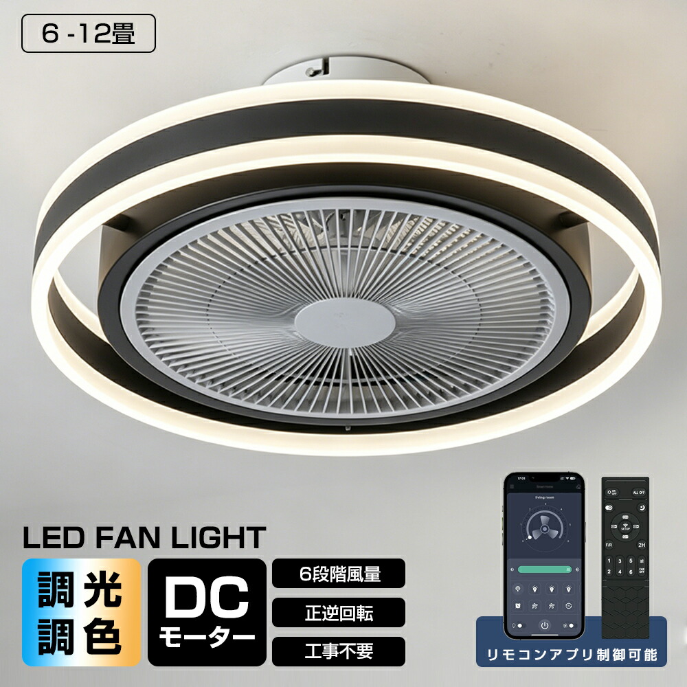 【5年保証】シーリングファンライト DCモーター LED おしゃれ 北欧 電気 シーリングファン オシャレ 照明器具 6畳 8畳 10畳 12畳 調光調色 音楽再生 Bluetooth対応 ファン付き照明 風量調節 静音 軽量 シーリングライト リモコン付き 暖房 冷房 リビング 照明|ヒマワリヤ