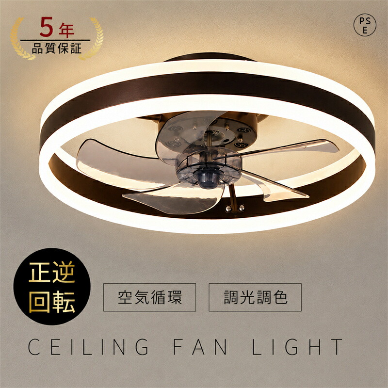 【5年保証】シーリングファンライト DCモーター LED おしゃれ 北欧 首振り Bluetooth対応 シーリングファン オシャレ 6畳 8畳10畳 12畳 調光調色 薄型 音楽再生 APP対応 ファン付き照明 6段階調節 静音 小型 軽量 シーリングライト リモコン付き|ヒマワリヤ