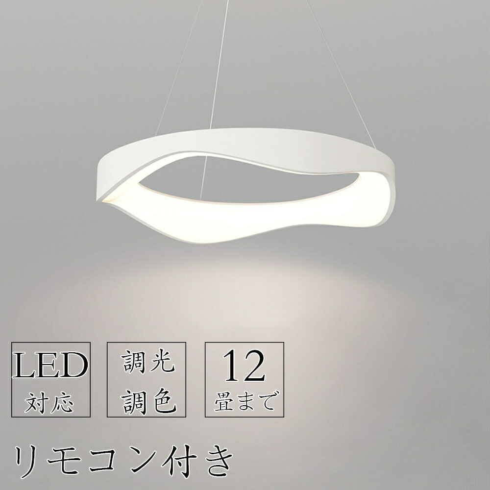 【2年保証】 ペンダントライト 照明器具 6畳 8畳 10畳 おしゃれ 北欧 レール 吊り下げライト シーリング用 LED 調光調色 電気 LED 12畳 ダイニング キッチン 天井照明 電球色 昼光色 食卓 寝室 照明 リモコン｜ヒマワリヤ 14,274円