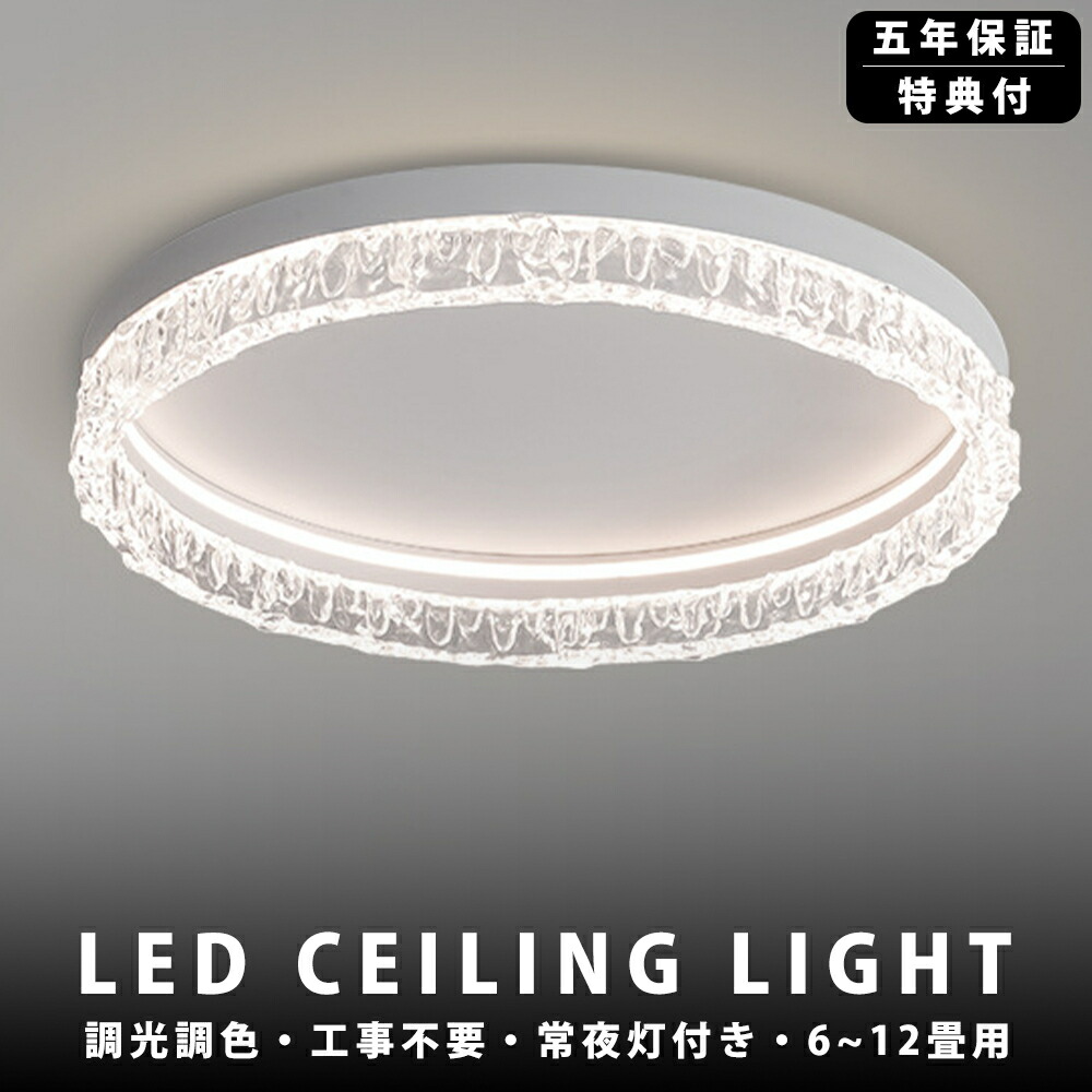 シーリングライト LED 調光調色 リモコン付き 北欧 おしゃれ 天井照明 間接照明 電気 アッパーライト リビング照明 照明 電気 明るい シンプル 12畳 4畳 6畳 8畳 10畳 照明器具 インテリア カフェ リビング用 居間用 ダイニング用|ヒマワリヤ