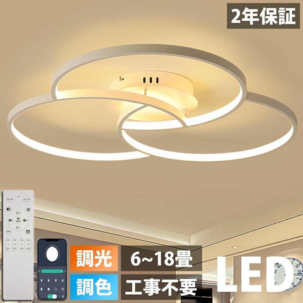 照明器具 LED 照明 北欧 電気 シーリングライト おしゃれ 和室 和風 寝室 リビング照明 おしゃれ照明 ダイニング用 食卓用 カフェ風 キッチン 天井照明 シーリング 間接照明 一人暮らし 6畳 8畳 16畳 14畳 12畳|ヒマワリヤ