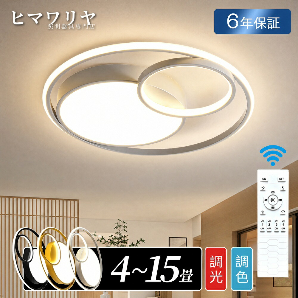 シーリングライト 天井直付灯 LED照明 調光調色 おしゃれ LEDシーリングライト リビング照明 ファッション 円形 居間ライト 8畳 インテリア LED対応 照明器具 天井照明 電気 6畳 薄型 引っ掛対応 モダン 照明 居間 リビング LED シー|ヒマワリヤ