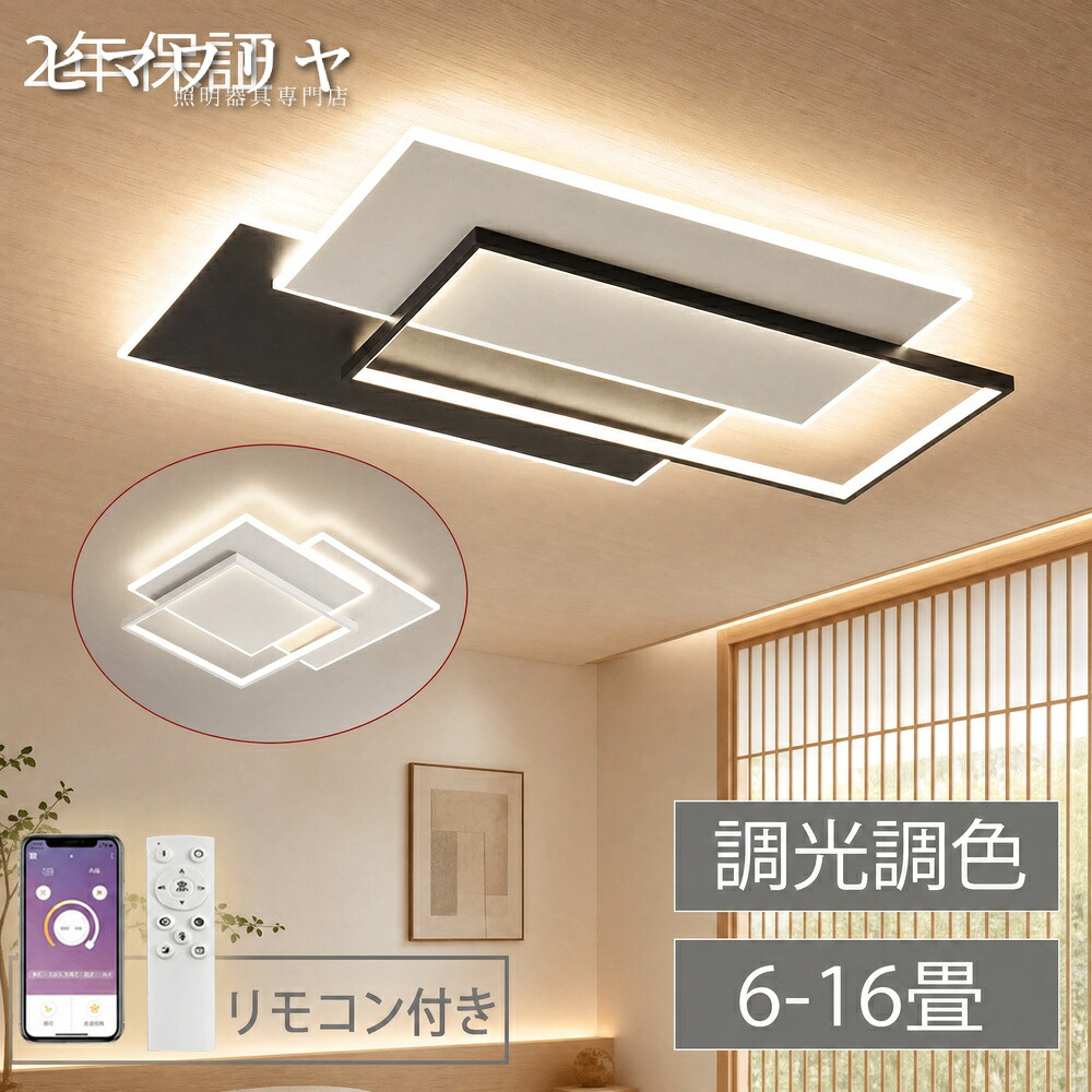 シーリングライト ブラケットライト LED 調光調色 おしゃれ 省エネ 敬老の日 照明器具 ライト 8畳 節電 6畳 プレゼント 14畳 10畳 アッパーライト 12畳 インテリア ゴールド 明るい 北欧 天井照明 天井直付灯 LED照明 照明 シーリン｜ヒマワリヤ