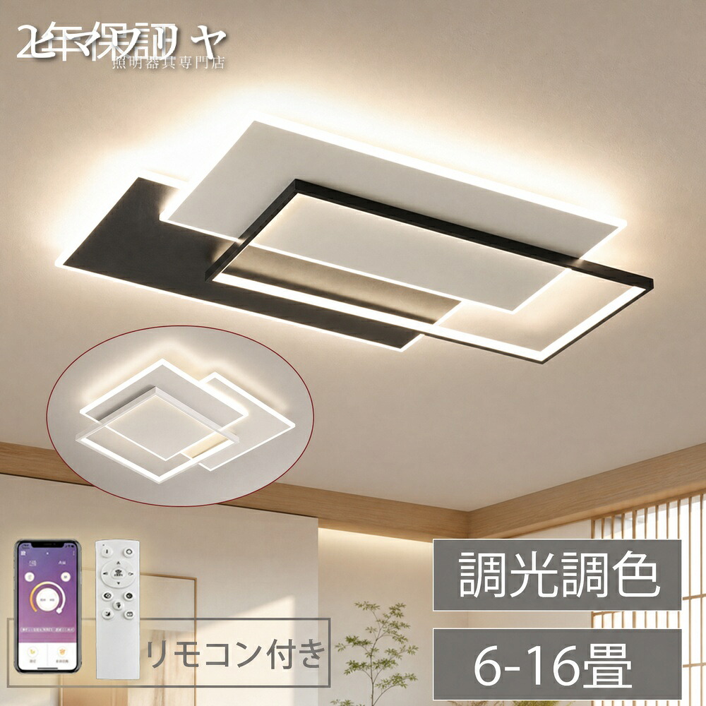 シーリングライト ブラケットライト 天井直付灯 LED 調光調色 照明 12畳 6畳 省エネ ライト 調光 8畳 おしゃれ 14畳 シーリング プレゼント 明るい インテリア 天井照明 10畳 照明器具 LED照明 ゴールド 北欧 アッパーライト 節電|ヒマワリヤ