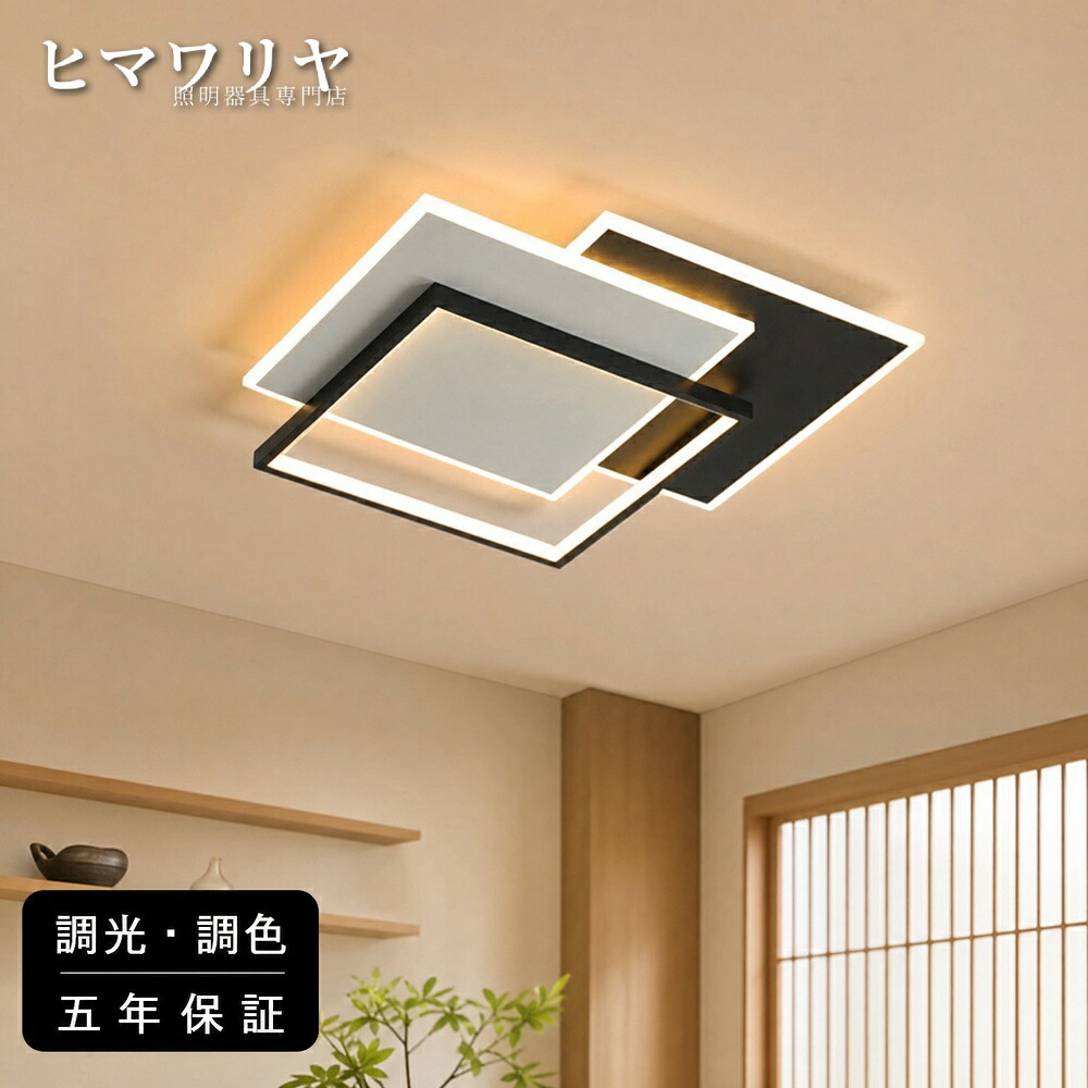 シーリングライト LED 調光調色 おしゃれ 北欧 8畳 10畳 3畳 照明 可愛い インテリア 和風 寝室 明るい 6畳 シンプル リビング 間接照明 天井照明 モダン 照明器具 玄関 和室 リモコン付き ライト 子供部屋 洋室 20-50cm 天井直|ヒマワリヤ