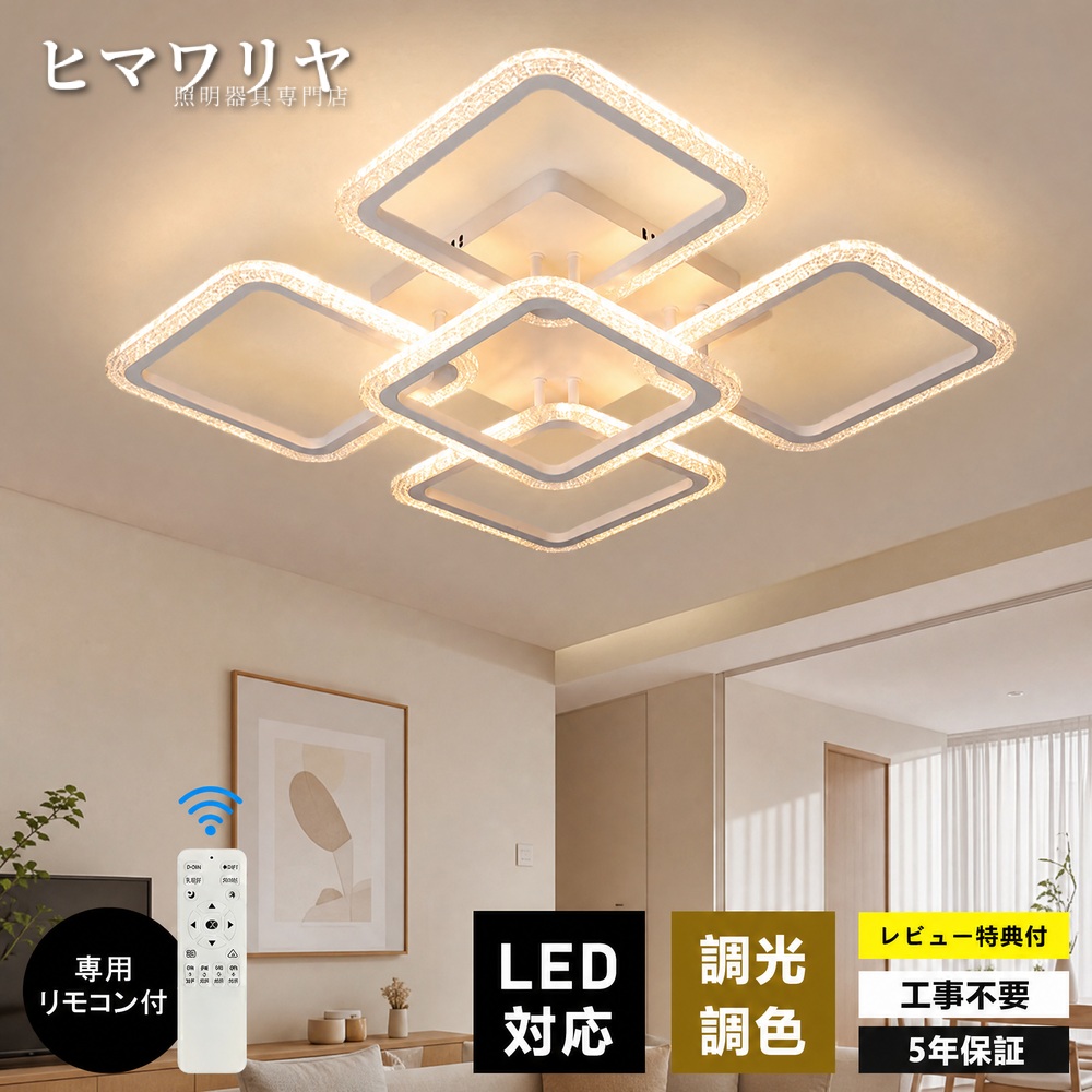 シーリングライト LED おしゃれ 北欧 間接照明 シーリング 和風 常夜灯付 LED対応 和室 照明 インテリア 一人暮らし ダイニング用 8畳 16畳 子供部屋 食卓用 寝室 照明器具 おしゃれ照明 電気 リビング照明 6畳 12畳 14畳 天井照明 カフェ風 キッチン 天井直付灯 LED照明｜ヒマワリヤ