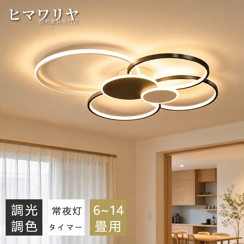 シーリングライト LED おしゃれ 北欧 間接照明 和風 寝室 一人暮らし 電気 カフェ風 和室 照明器具 常夜灯付き キッチン 6畳 8畳 天井照明 10畳 子供部屋 照明 12畳 ダイニング用 リビング照明 シーリング インテリア 天井直付灯 LED照明 部屋 2畳 10 カフェ 常夜灯|ヒマワリヤ
