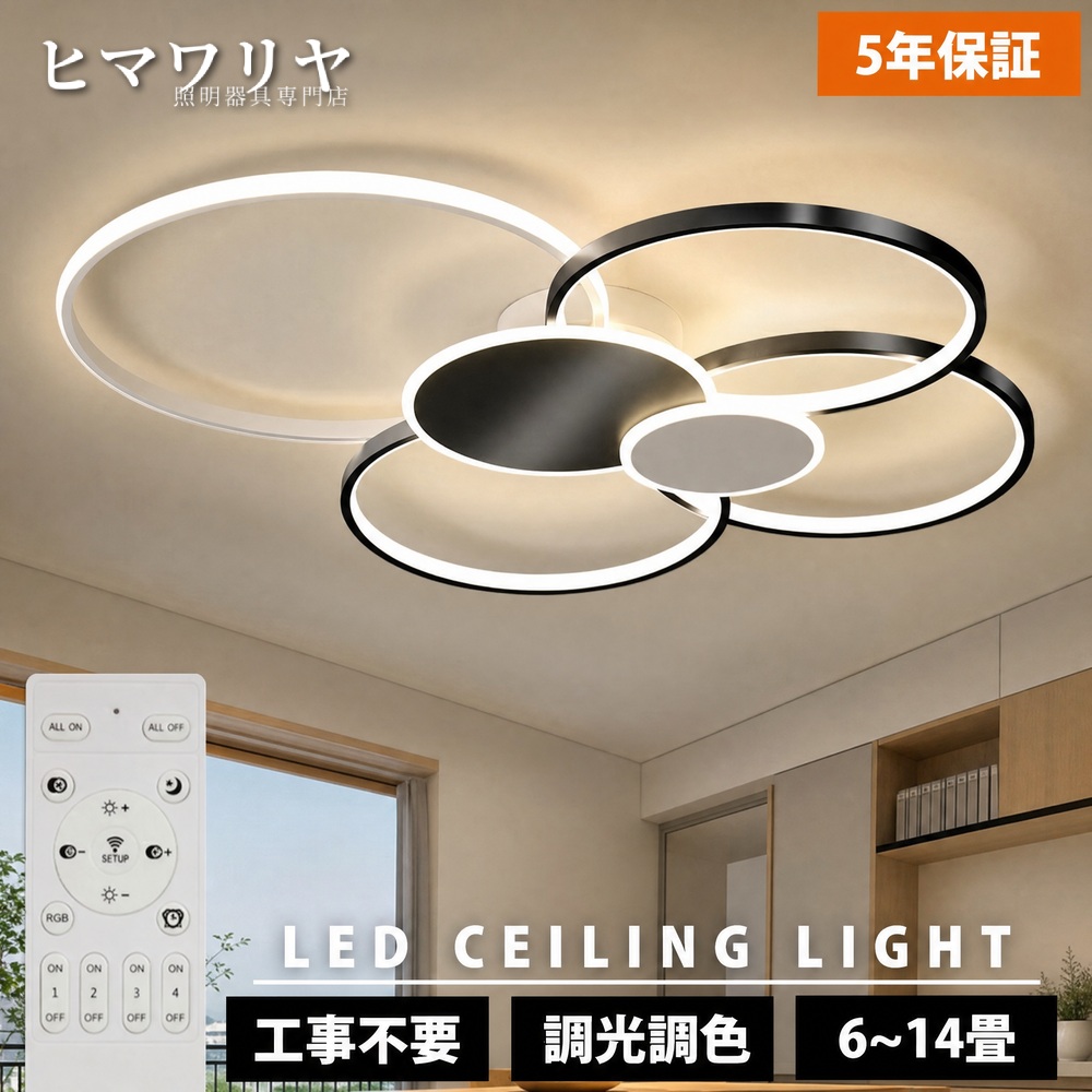 シーリングライト LED 調光調色 おしゃれ 北欧 12畳 10畳 省エネ スマホ 天井照明 薄型 和室 洋室 6畳 リビング ダイニング 間接照明 8畳 モダン インテリア 工事不要 リモコン操作 照明器具 アッパーライト 寝室 14畳 電気 明るい 照明 天井直付灯 LED照明 リモコン|ヒマワリヤ