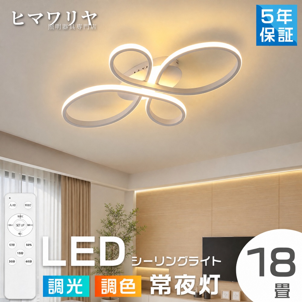 シーリングライト LED 調光調色 おしゃれ 天井照明 led照明器具 薄型 常夜灯 明るい リビング ナチュラル 照明 12畳 豆電球 和室 リモコン キッチン 寝室 省エネ ledライト 調色 引っ掛けシーリング スマホ制御 軽量 天井直付灯 照明器具 LED照明 2畳 スマホ シーリング｜ヒマワリヤ