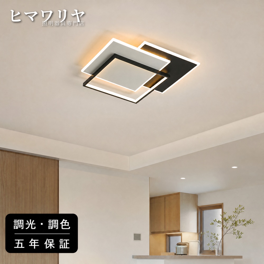 シーリングライト LED 調光調色 おしゃれ 北欧 ライト 照明器具 インテリア モダン 10畳 20-50cm 洋室 子供部屋 玄関 シンプル リモコン付き 照明 リビング 間接照明 可愛い 明るい 和室 8畳 6畳 スマホ 天井照明 寝室 3畳 和風 天井直付灯 LED照明 リモコン シーリング｜ヒマワリヤ