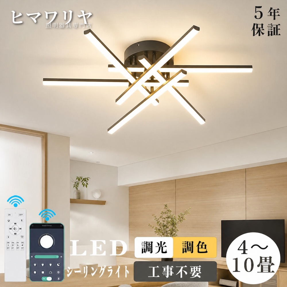 シーリングライト LED おしゃれ 北欧 間接照明 ダイニング用 キッチン 8畳 常夜灯付き 子供部屋 シーリング 天井照明 リビング照明 インテリア 和室 照明器具 10畳 寝室 カフェ風 照明 電気 6畳 一人暮らし 和風 天井直付灯 LED照明 常夜灯 リビング ダイニング 天井|ヒマワリヤ