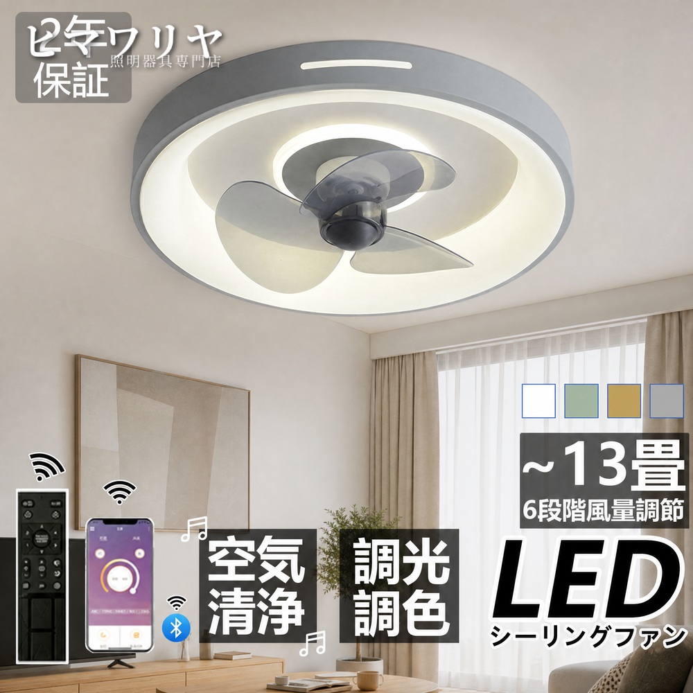 シーリングライト シーリングファンライト LED 北欧 天井照明 常夜灯 12畳 リモコン オフィス 超高輝度 調色 メモリ機能 10畳 軽量 8畳 寝室 シーリングファン 省エネ 空気循環 タイマー 部屋 超薄型 照明器具 調光 ファン付 天井直付灯 LED照明 2畳 10 高輝度 超薄|ヒマワリヤ
