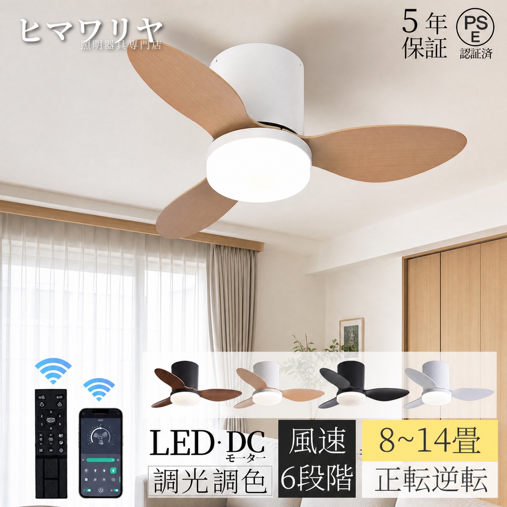 シーリングライト シーリングファンライト おしゃれ 北欧 天井照明 エアコン 吹き抜け 薄型 扇風機 ファン付き リモコン付き 天井 照明器具 ファン ライト 照明 LEDシーリングライト DCモーター シーリングファン 省エネ 天井直付灯 LED照明 LED リモコン シーリング｜ヒマワリヤ