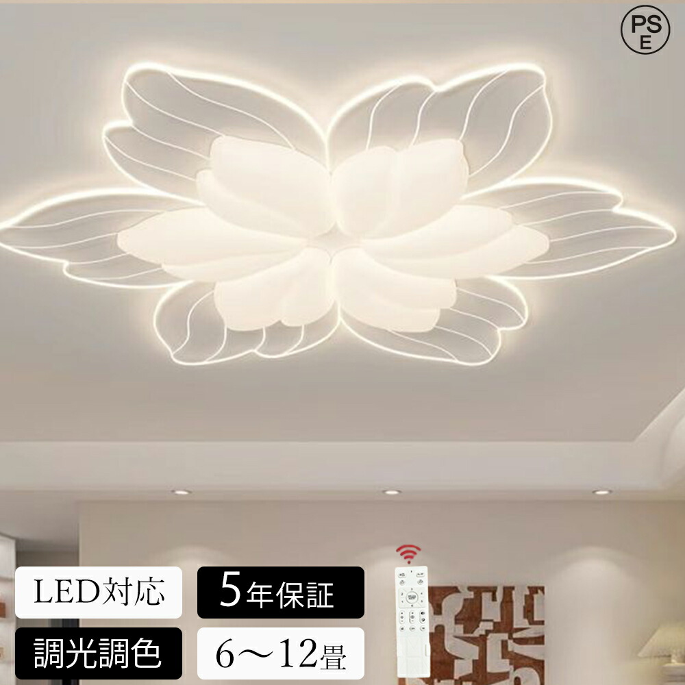 【月間優良ショップ受賞】【新品 ★5年保証】★5年保証★ シーリングライト LED おしゃれ 調光調色 北欧 リビング 照明 天井照明 照明器具 かわいい 子供部屋 電気 寝室 リモコン付き スマホ 6畳 8畳 10畳 12畳 シーリング照明 ダイニング 明るい アッパーライト|ヒマワリヤ