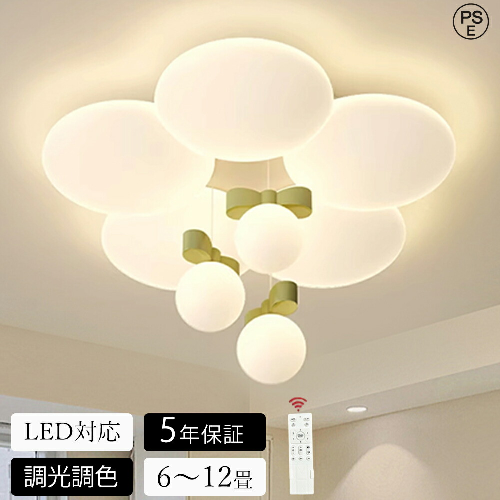 【月間優良ショップ受賞】【新品 ★5年保証】★5年保証★ シーリングライト LED おしゃれ 調光調色 北欧 リビング 照明 天井照明 照明器具 かわいい 子供部屋 電気 寝室 リモコン付き スマホ 6畳 8畳 10畳 12畳 シーリング照明 ダイニング 明るい アッパーライト|ヒマワリヤ