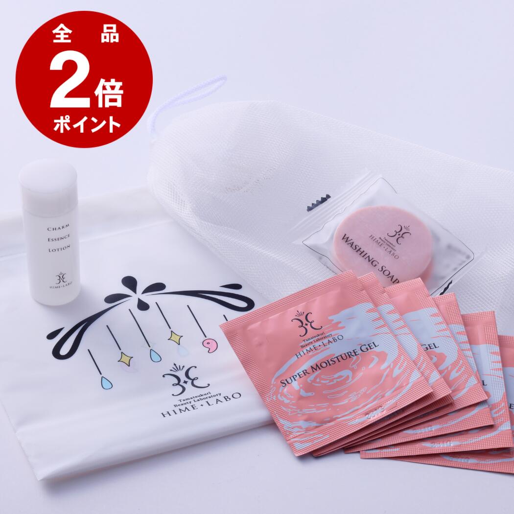 【☆個別購入も可☆】HIME-LABO 姫ラボ スキンケアセット 楽天市場】＼店内全品P2倍／ 姫ラボ基本スキンケアセット【洗顔石けん
