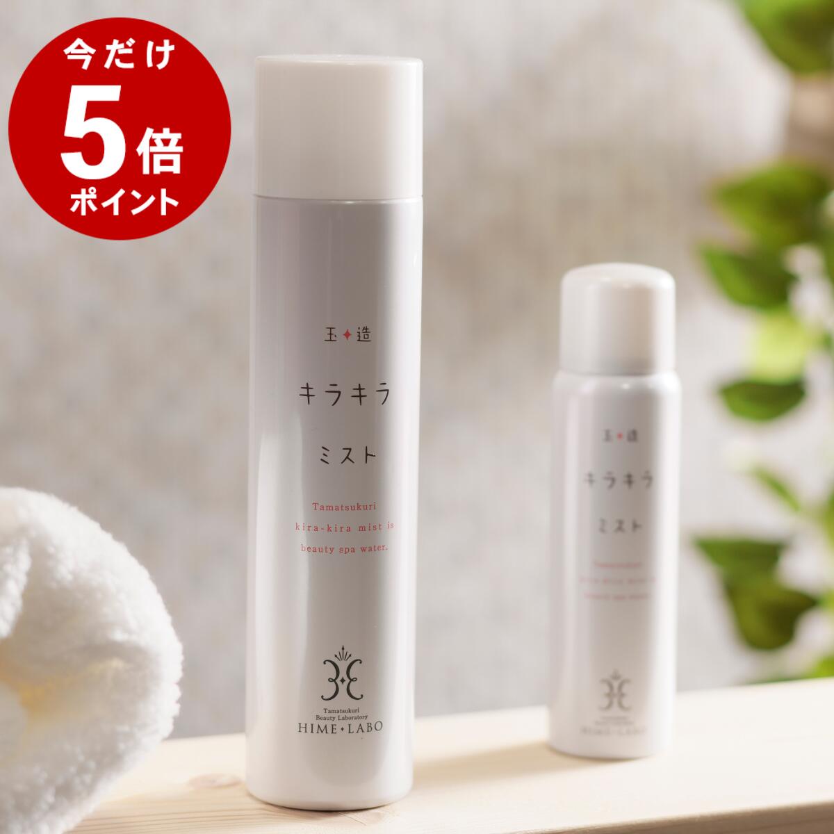 楽天市場】資生堂ドゥーエ2e 保湿ミスト(敏感肌用化粧水) 2本セット